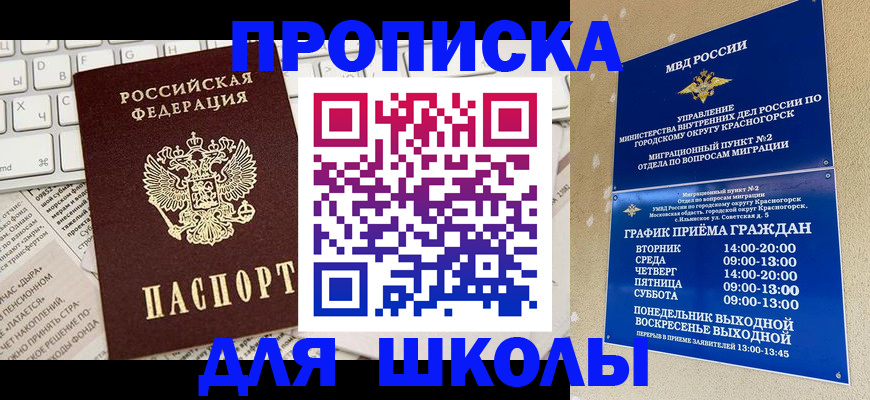 прописка законно в Ленске