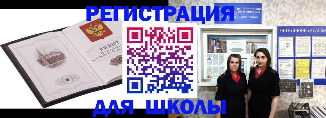 регистрация в Ленске