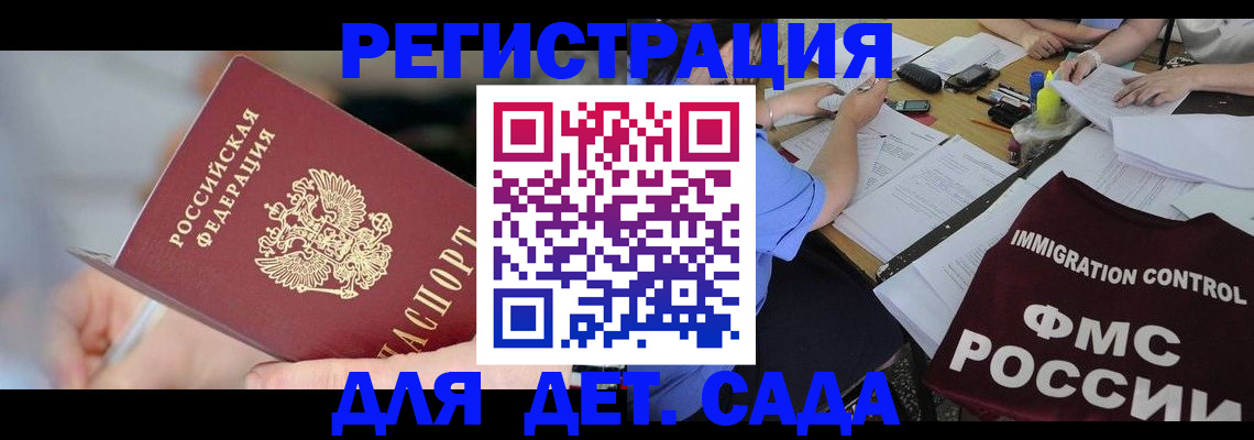 прописка для кредита в Ленске