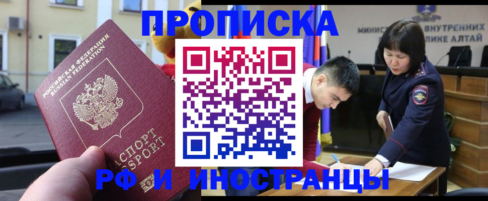 прописка для школы в Ленске