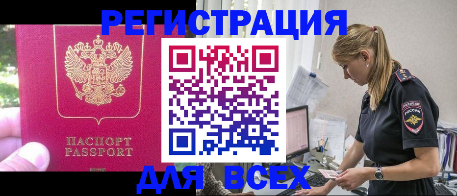 прописка иностранных граждан в Ленске