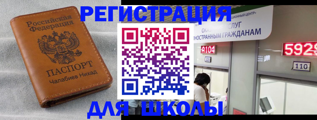 регистрация в Ленске